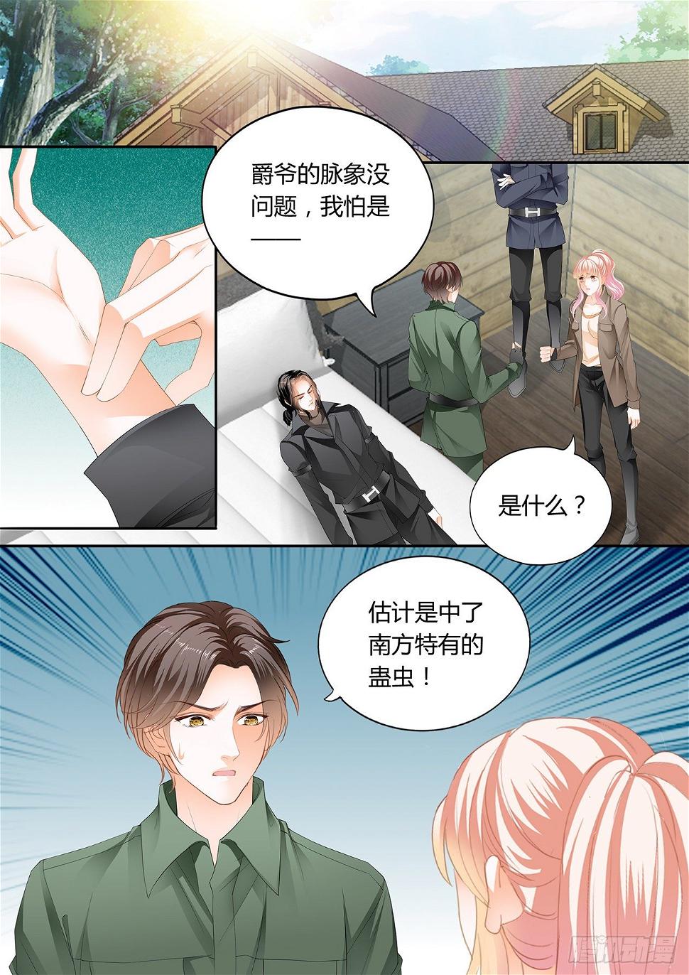 霸道小叔，请轻撩！韩漫全集-爵爷中蛊无删减无遮挡章节图片 