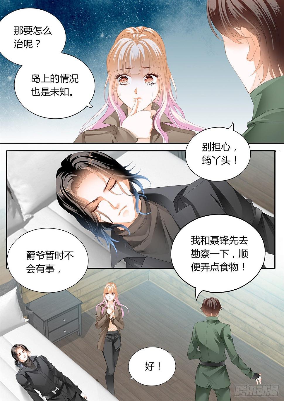 霸道小叔，请轻撩！韩漫全集-爵爷中蛊无删减无遮挡章节图片 