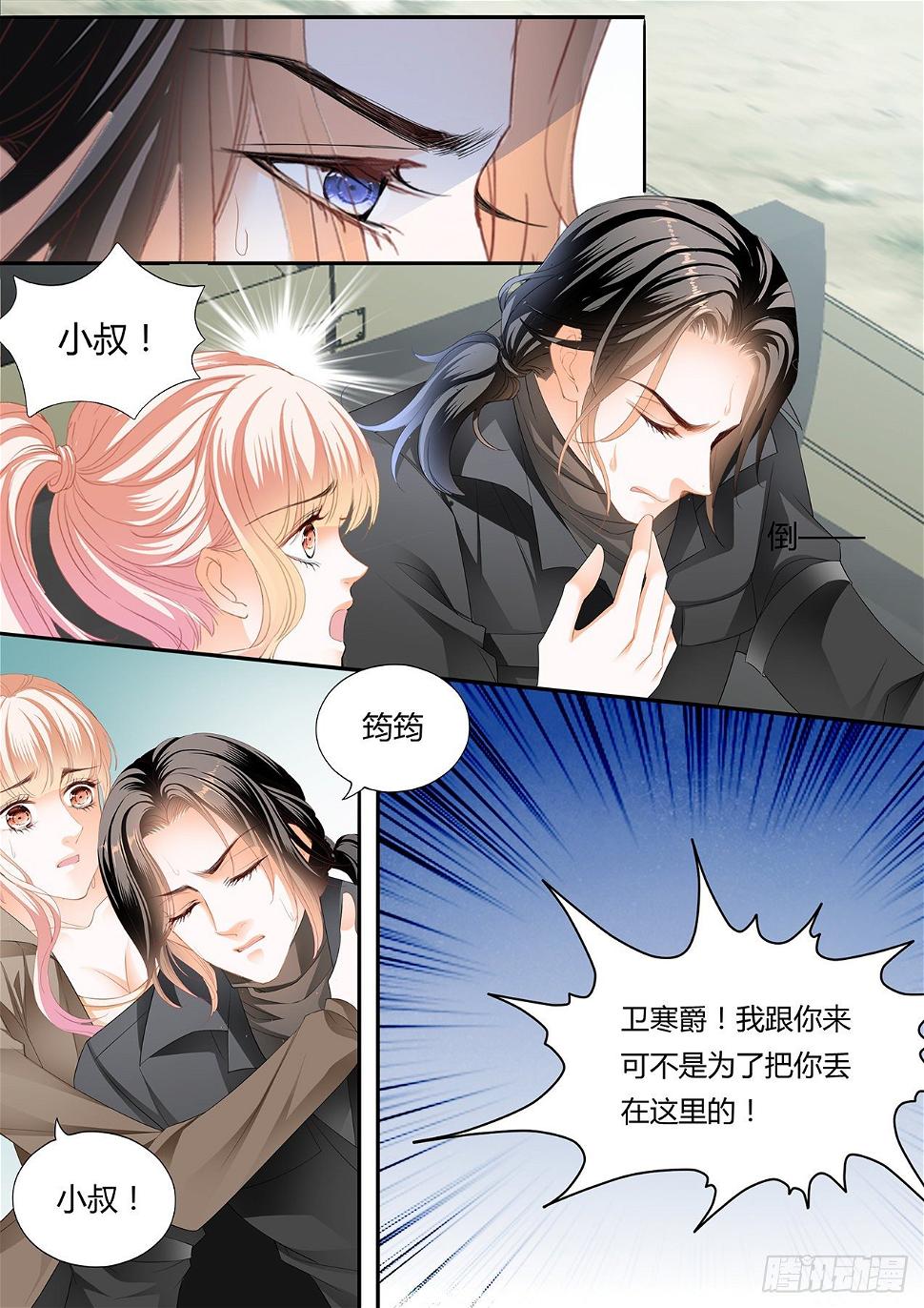 霸道小叔，请轻撩！韩漫全集-爵爷中蛊无删减无遮挡章节图片 