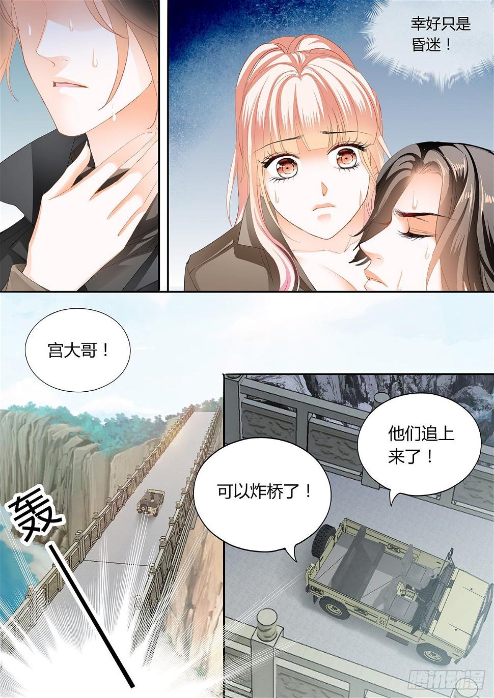 霸道小叔，请轻撩！韩漫全集-爵爷中蛊无删减无遮挡章节图片 