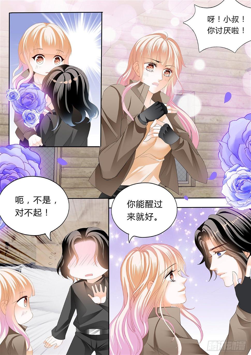 霸道小叔，请轻撩！韩漫全集-小叔，你醒了！无删减无遮挡章节图片 