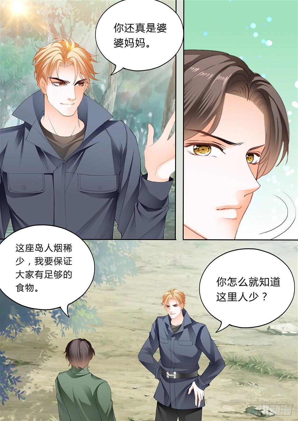 霸道小叔，请轻撩！韩漫全集-小叔，你醒了！无删减无遮挡章节图片 