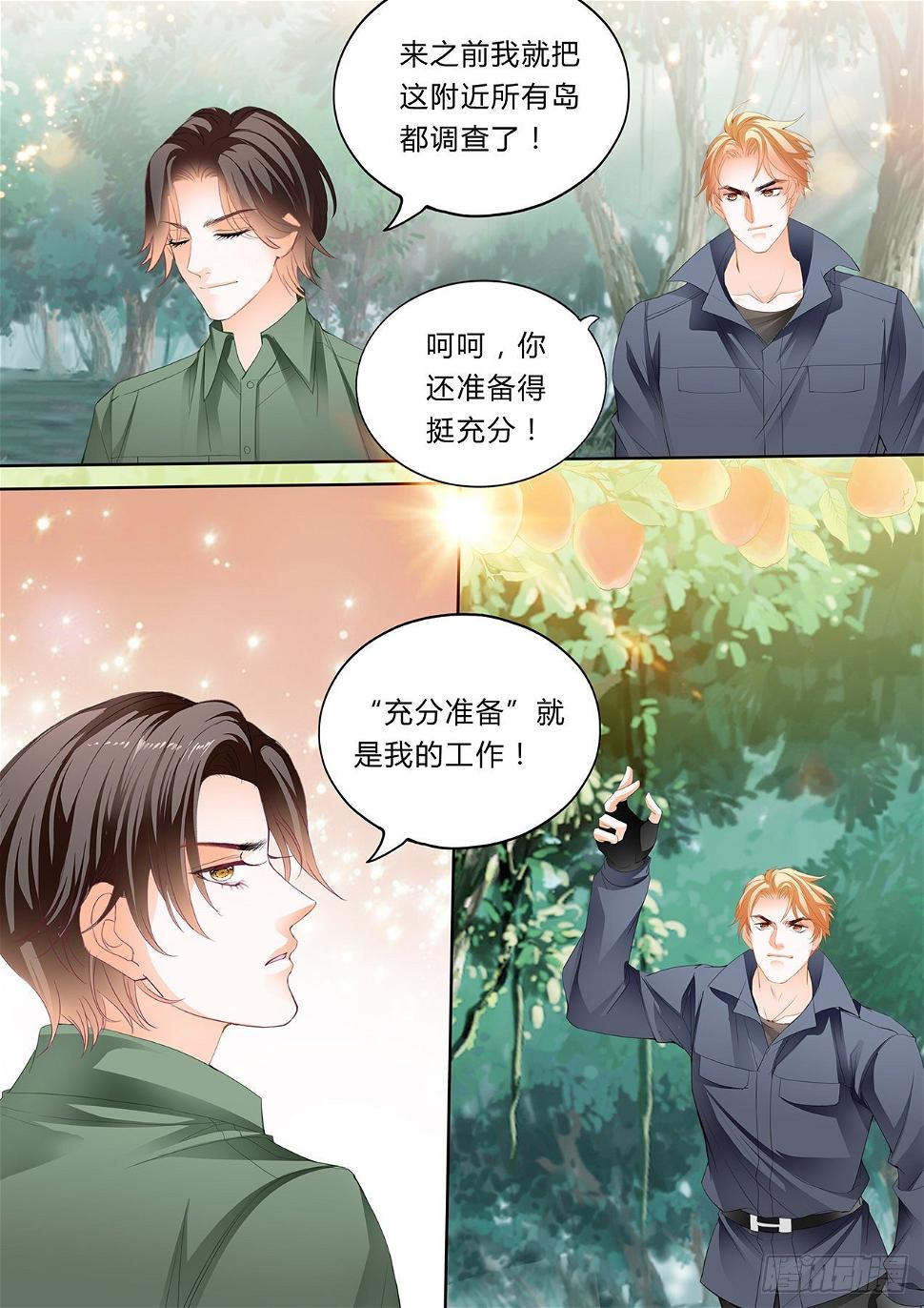 霸道小叔，请轻撩！韩漫全集-小叔，你醒了！无删减无遮挡章节图片 