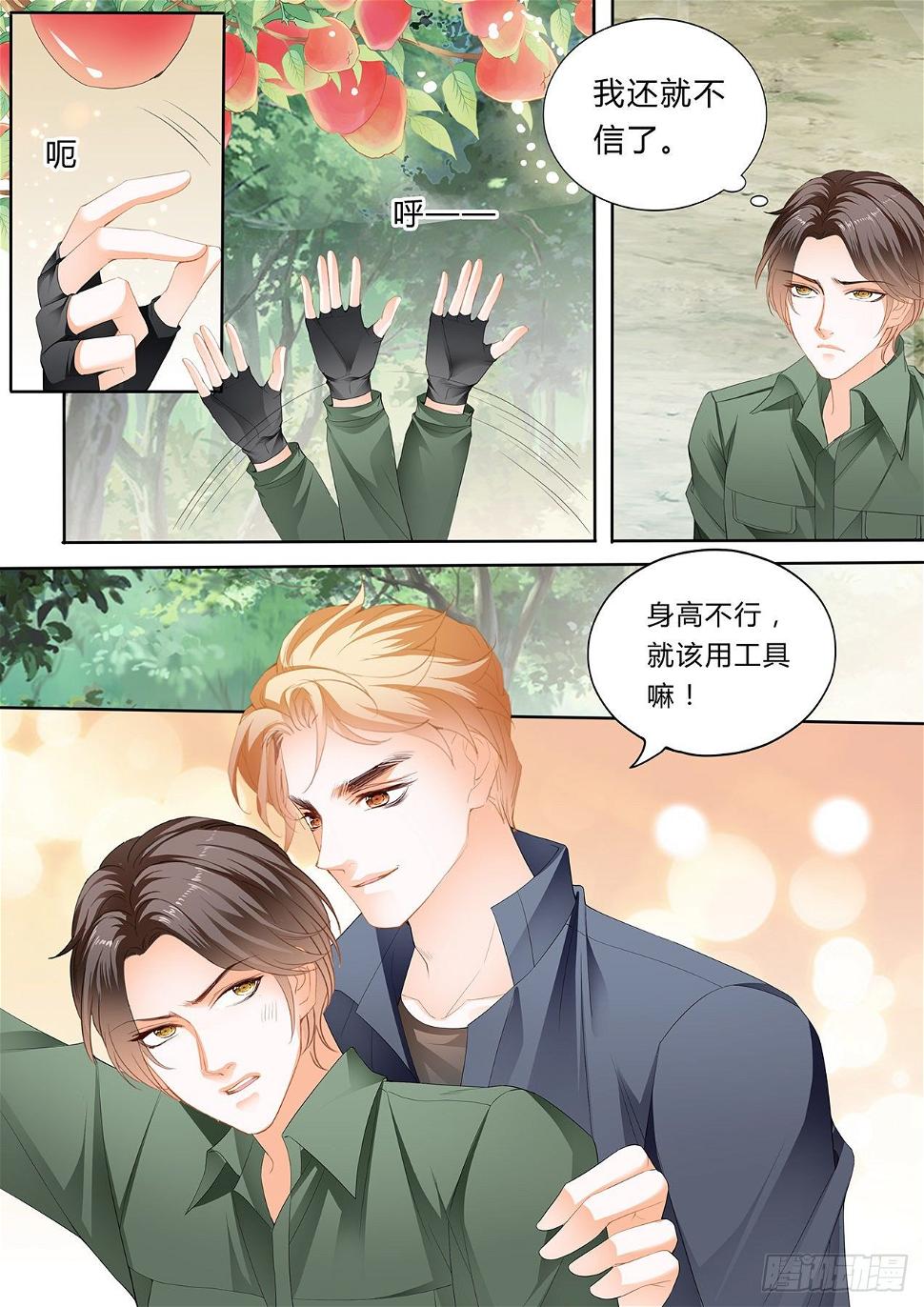 霸道小叔，请轻撩！韩漫全集-小叔，你醒了！无删减无遮挡章节图片 