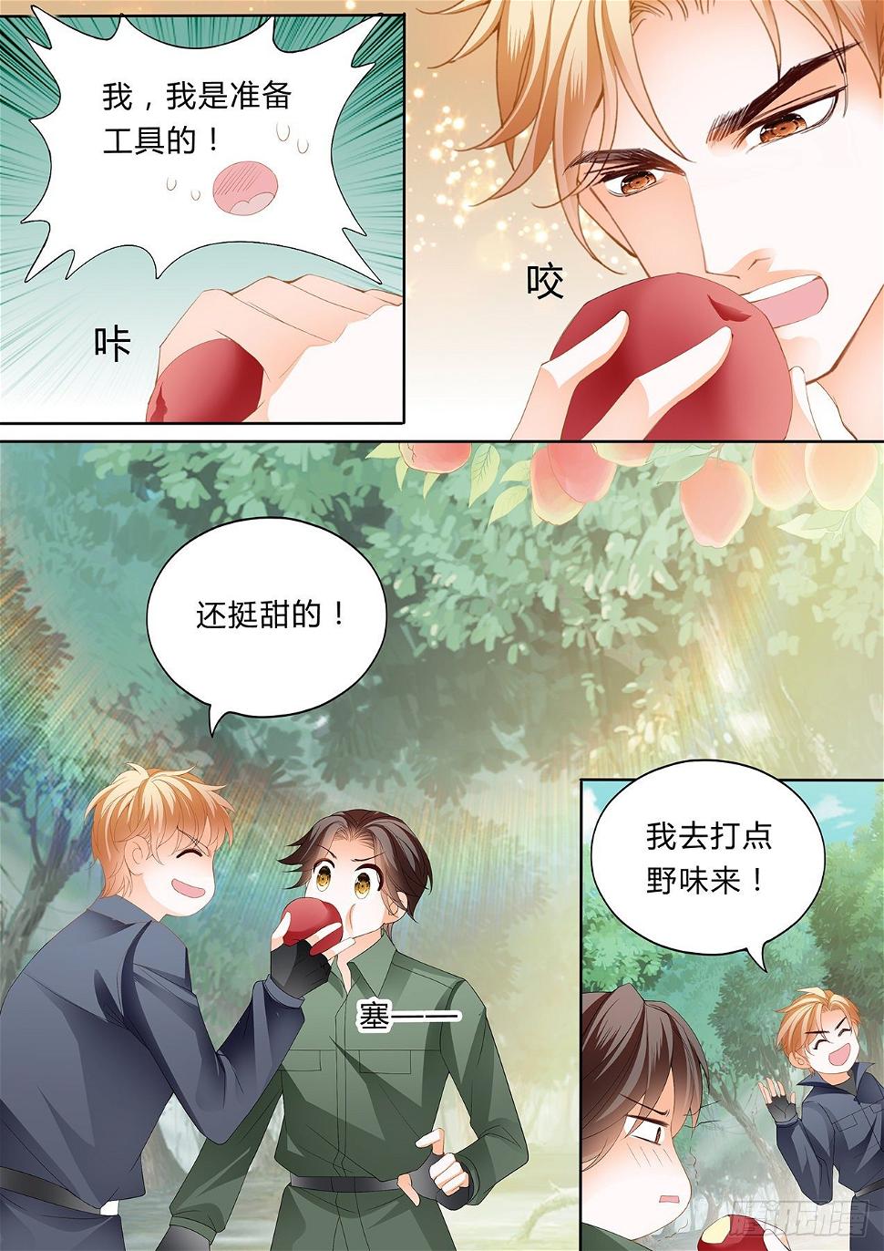 霸道小叔，请轻撩！韩漫全集-小叔，你醒了！无删减无遮挡章节图片 