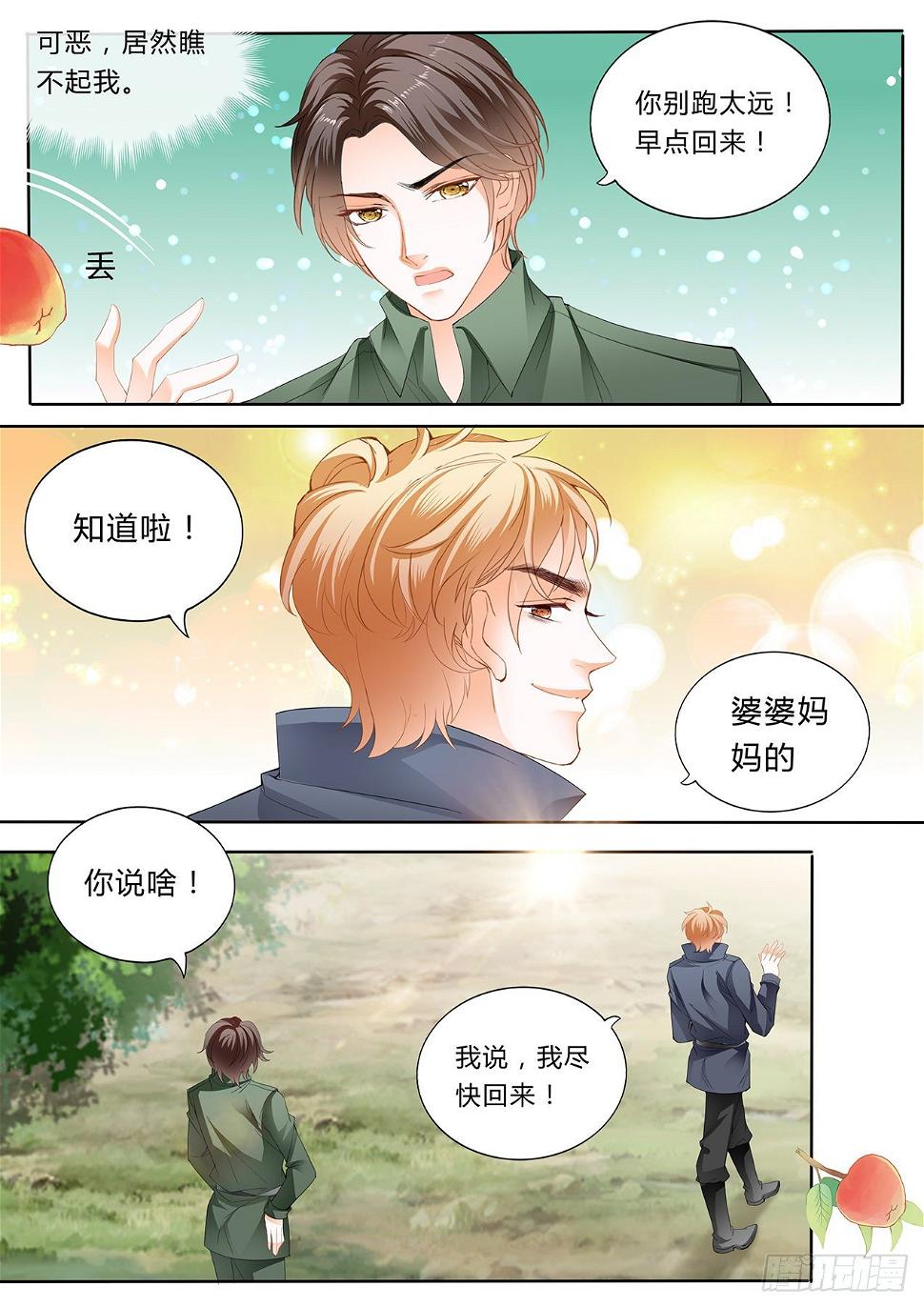 霸道小叔，请轻撩！韩漫全集-小叔，你醒了！无删减无遮挡章节图片 