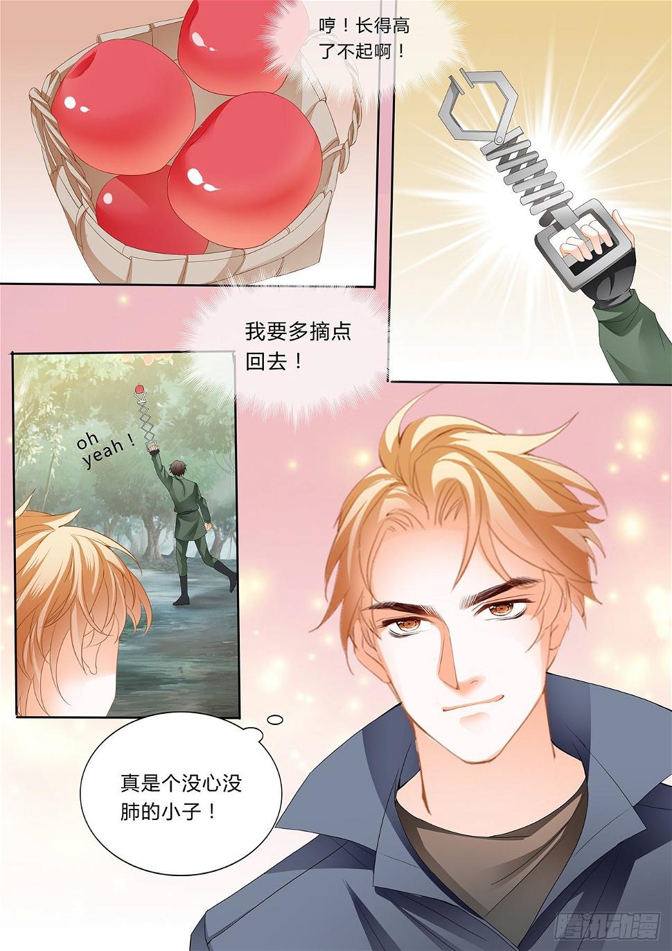 霸道小叔，请轻撩！韩漫全集-小叔，你醒了！无删减无遮挡章节图片 