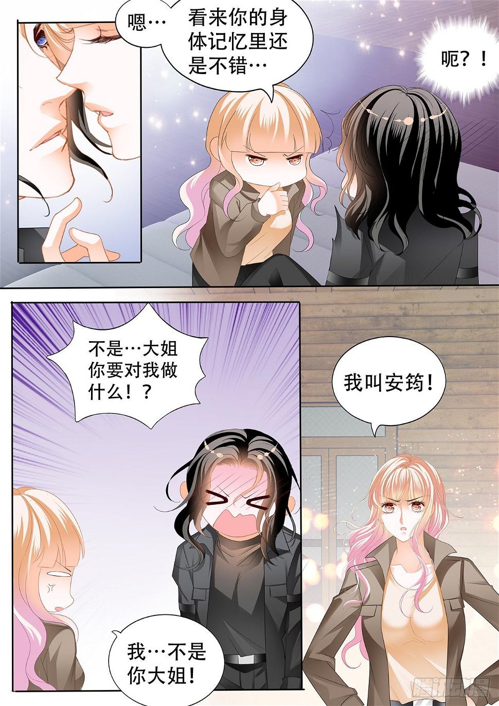 霸道小叔，请轻撩！韩漫全集-小叔回到“十六岁”？！无删减无遮挡章节图片 