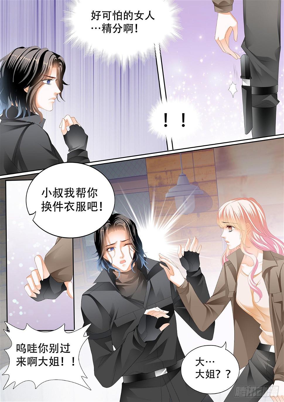 霸道小叔，请轻撩！韩漫全集-小叔回到“十六岁”？！无删减无遮挡章节图片 