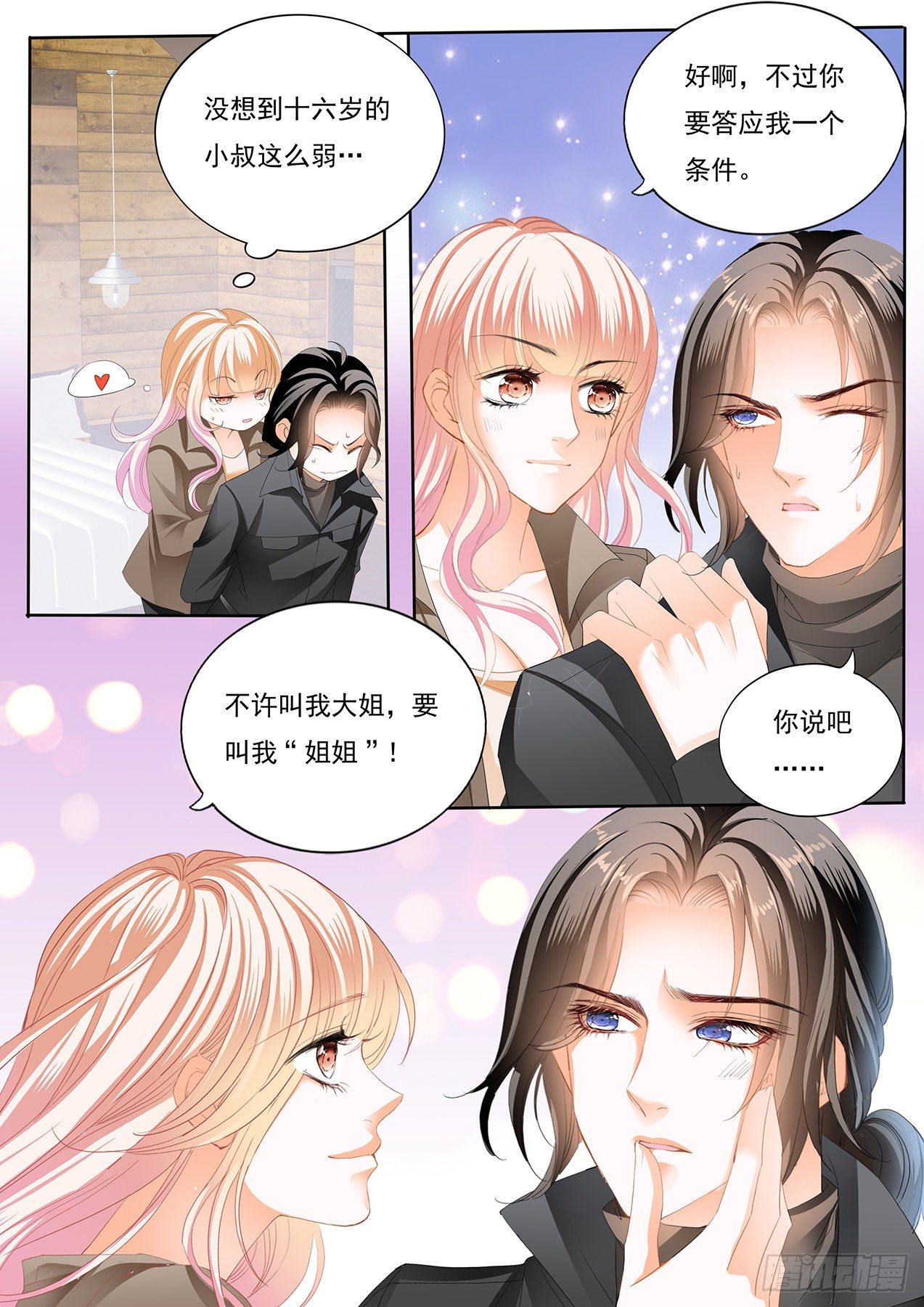霸道小叔，请轻撩！韩漫全集-姐姐教你无删减无遮挡章节图片 