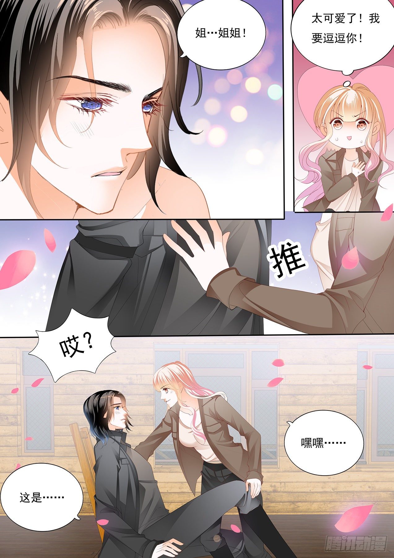 霸道小叔，请轻撩！韩漫全集-姐姐教你无删减无遮挡章节图片 