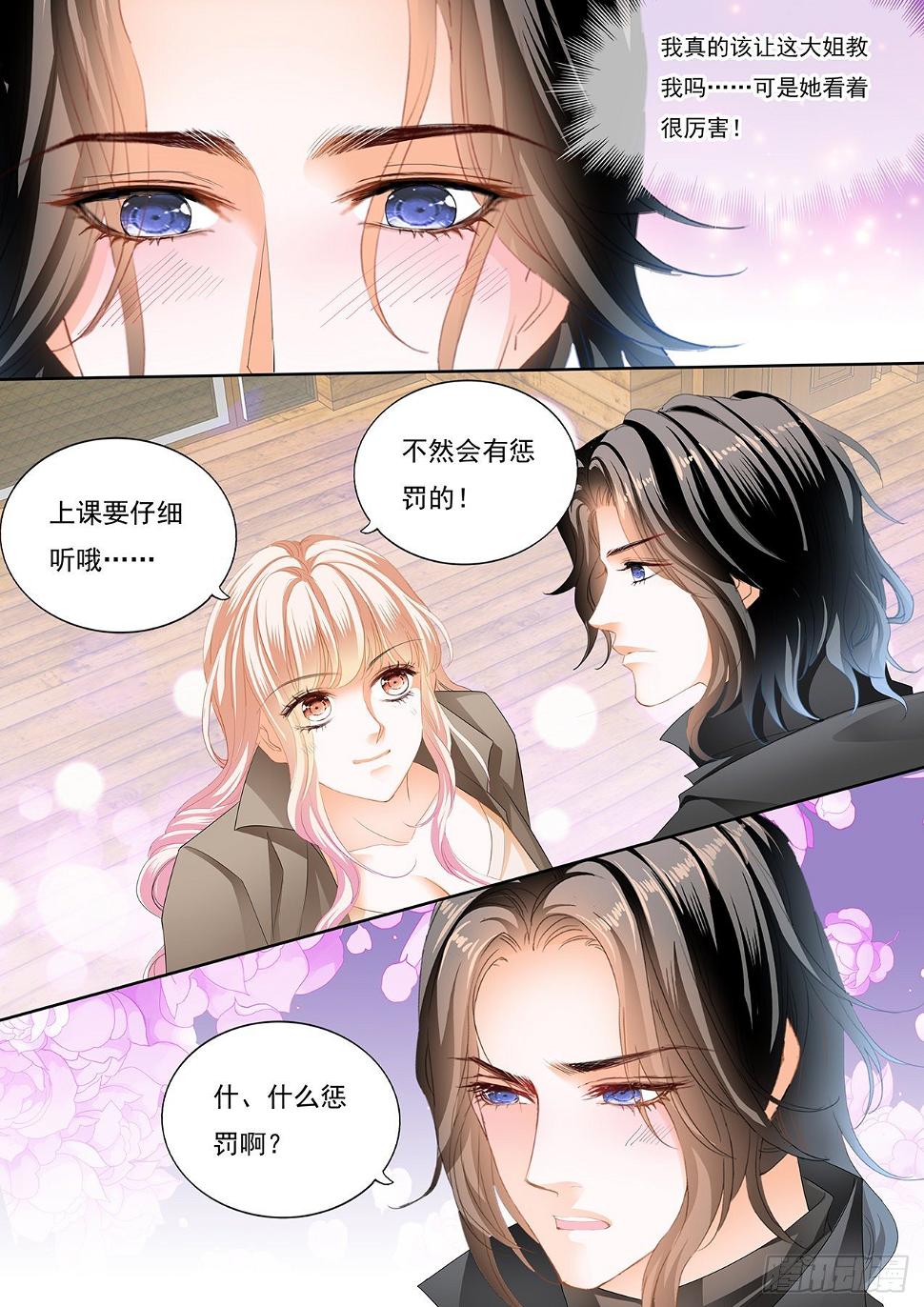 霸道小叔，请轻撩！韩漫全集-姐姐教你无删减无遮挡章节图片 