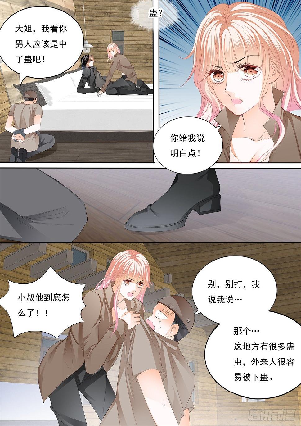 霸道小叔，请轻撩！韩漫全集-姐姐教你无删减无遮挡章节图片 