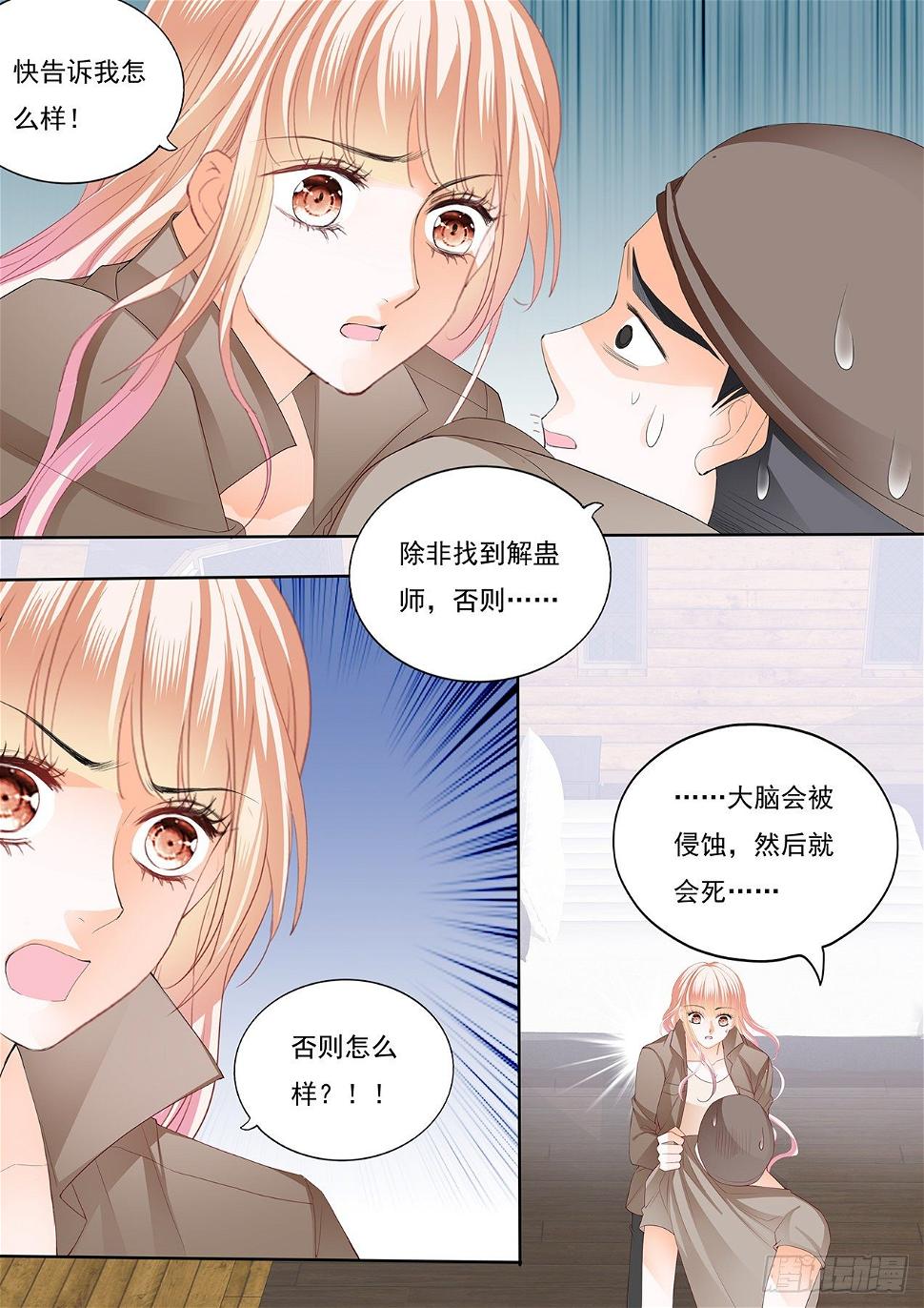 霸道小叔，请轻撩！韩漫全集-姐姐教你无删减无遮挡章节图片 