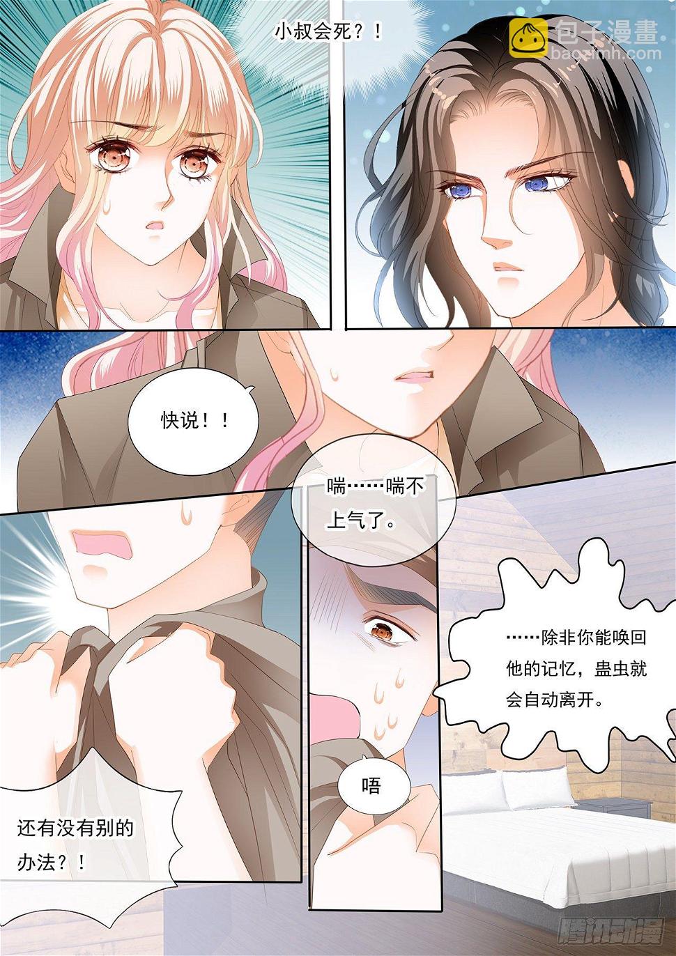 霸道小叔，请轻撩！韩漫全集-姐姐教你无删减无遮挡章节图片 