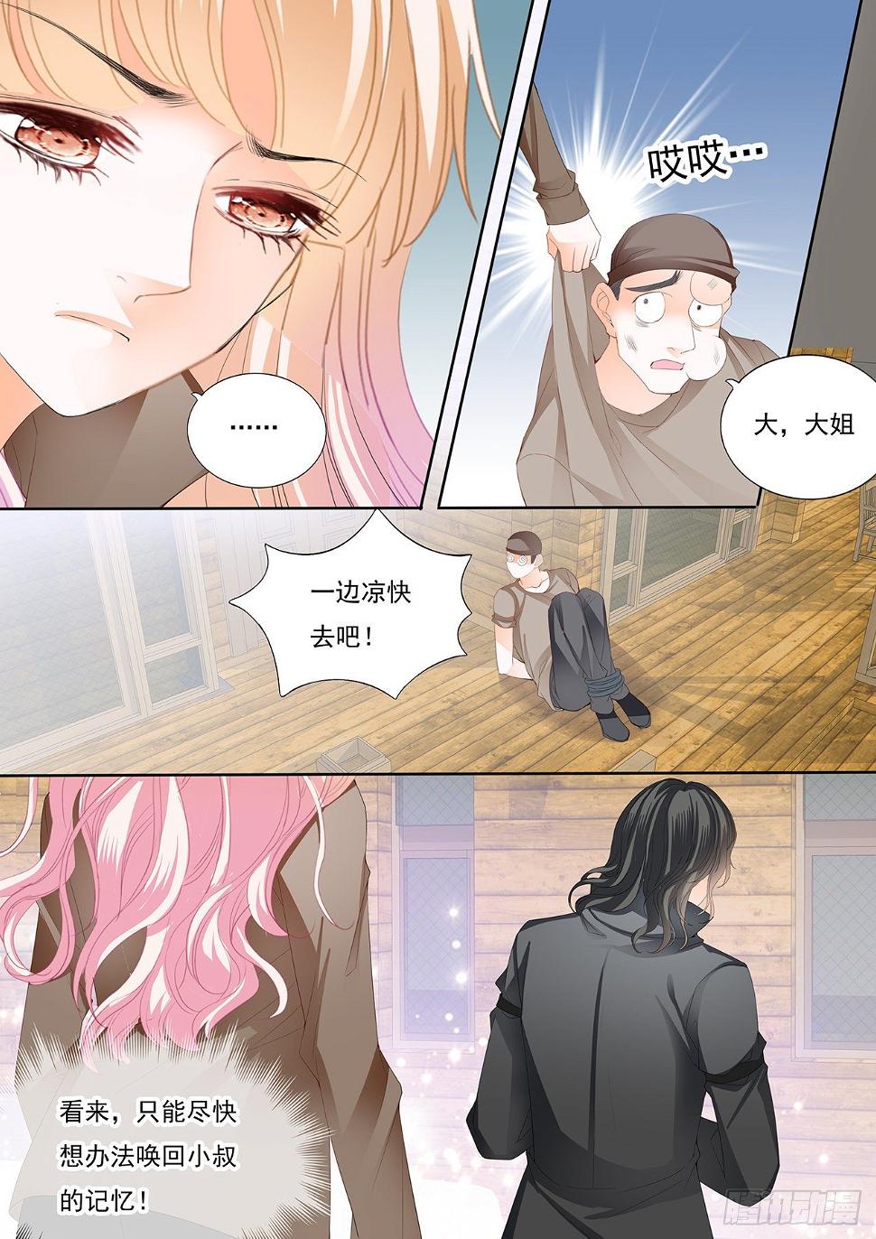 霸道小叔，请轻撩！韩漫全集-姐姐教你无删减无遮挡章节图片 