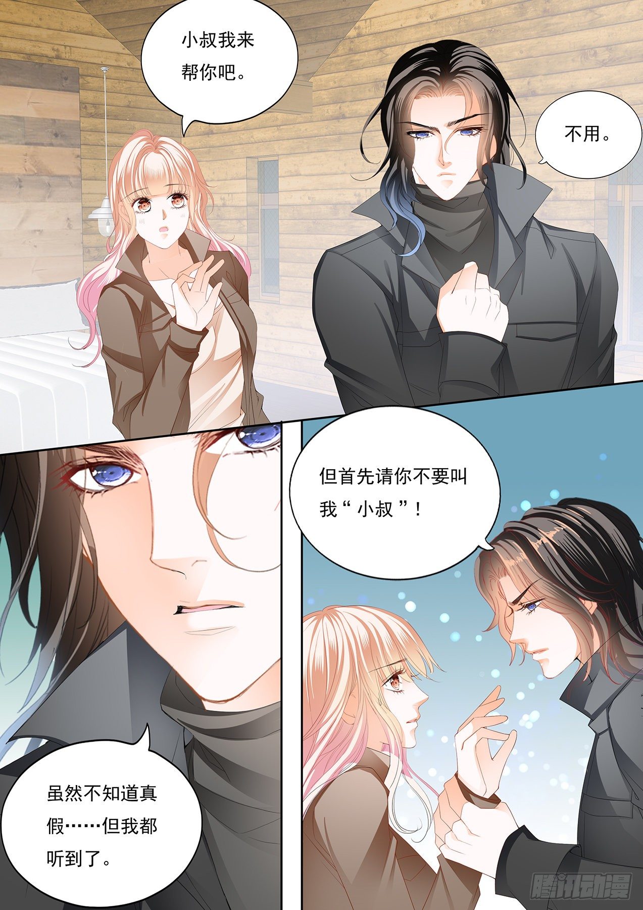 霸道小叔，请轻撩！韩漫全集-姐姐教你无删减无遮挡章节图片 