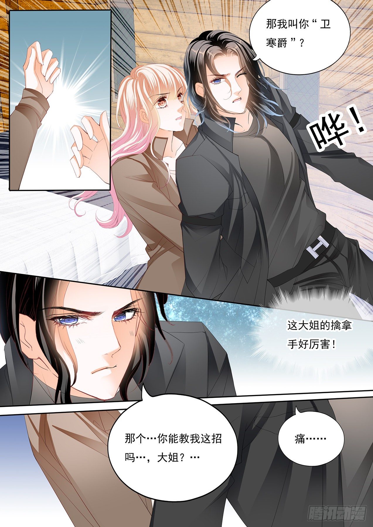 霸道小叔，请轻撩！韩漫全集-姐姐教你无删减无遮挡章节图片 