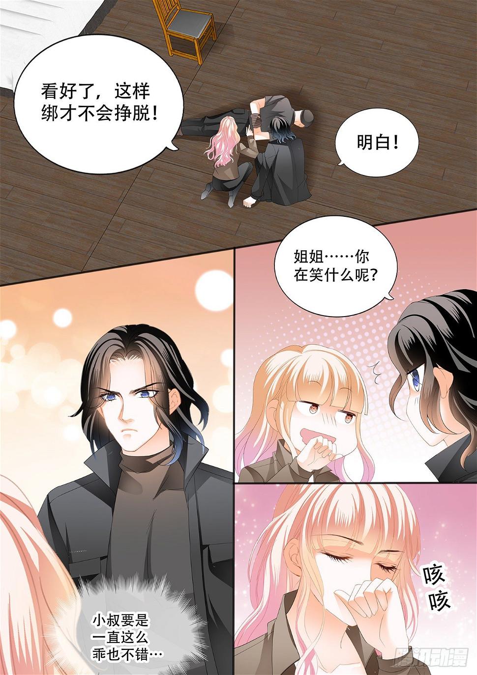 霸道小叔，请轻撩！韩漫全集-“特训”无删减无遮挡章节图片 