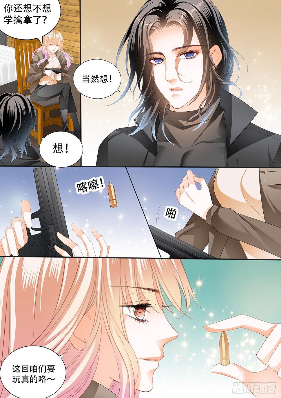 霸道小叔，请轻撩！韩漫全集-“特训”无删减无遮挡章节图片 