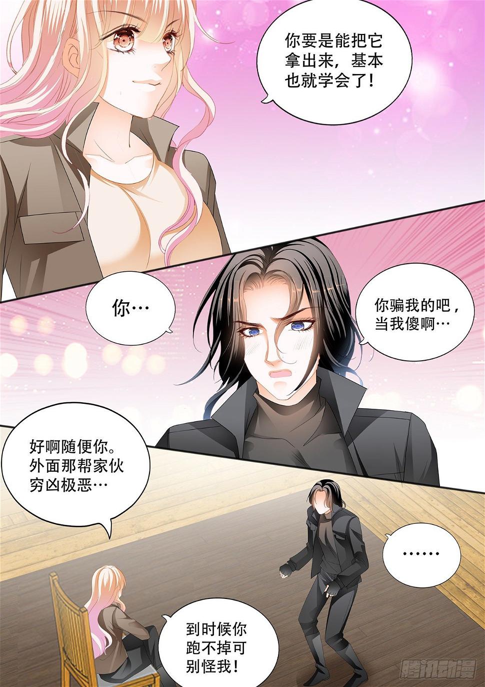 霸道小叔，请轻撩！韩漫全集-“特训”无删减无遮挡章节图片 