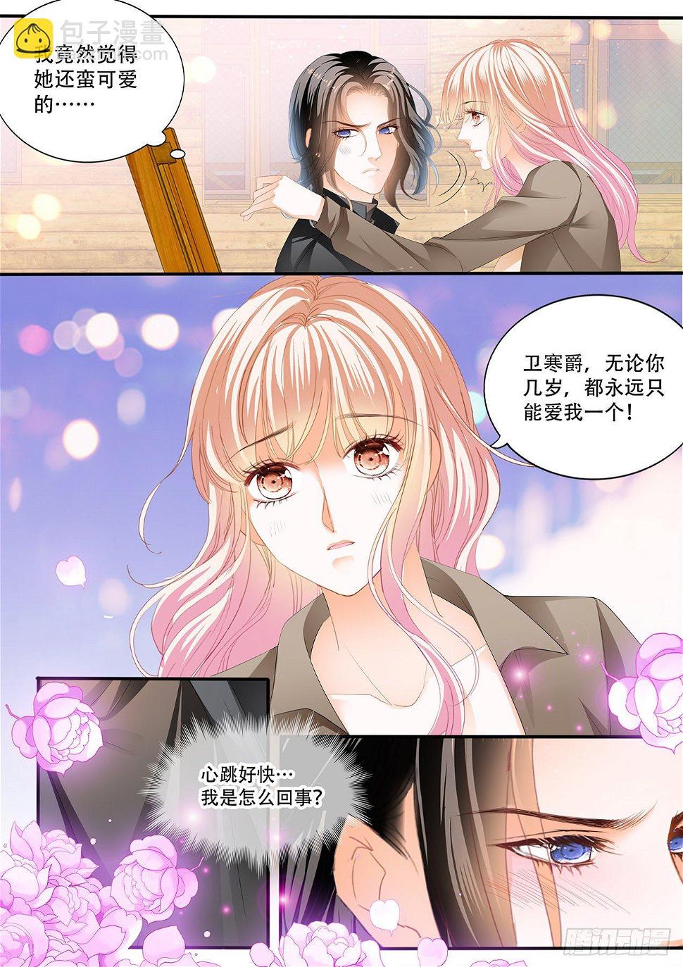 霸道小叔，请轻撩！韩漫全集-“特训”无删减无遮挡章节图片 
