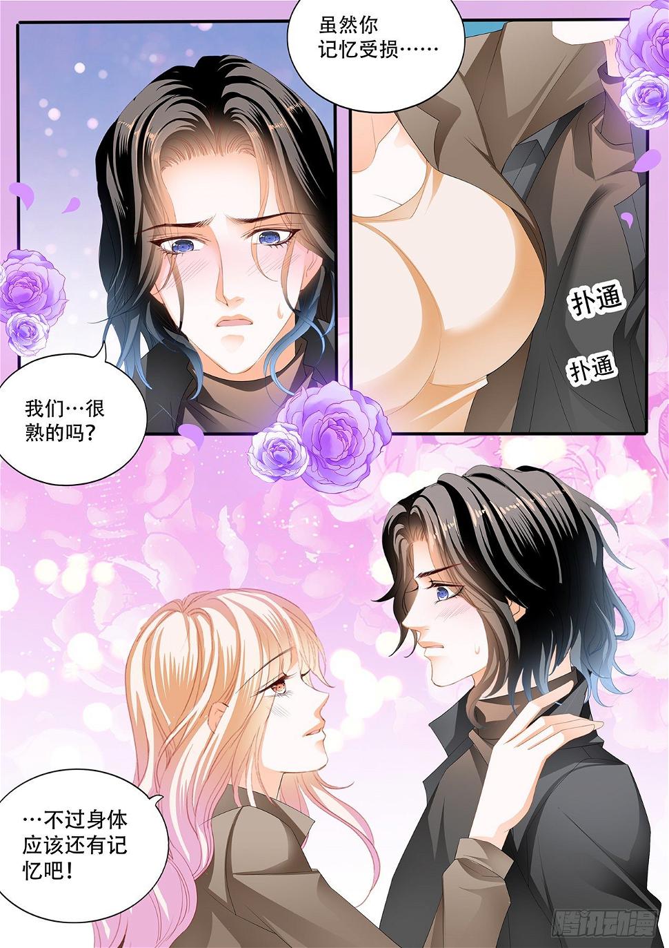 霸道小叔，请轻撩！韩漫全集-“特训”无删减无遮挡章节图片 