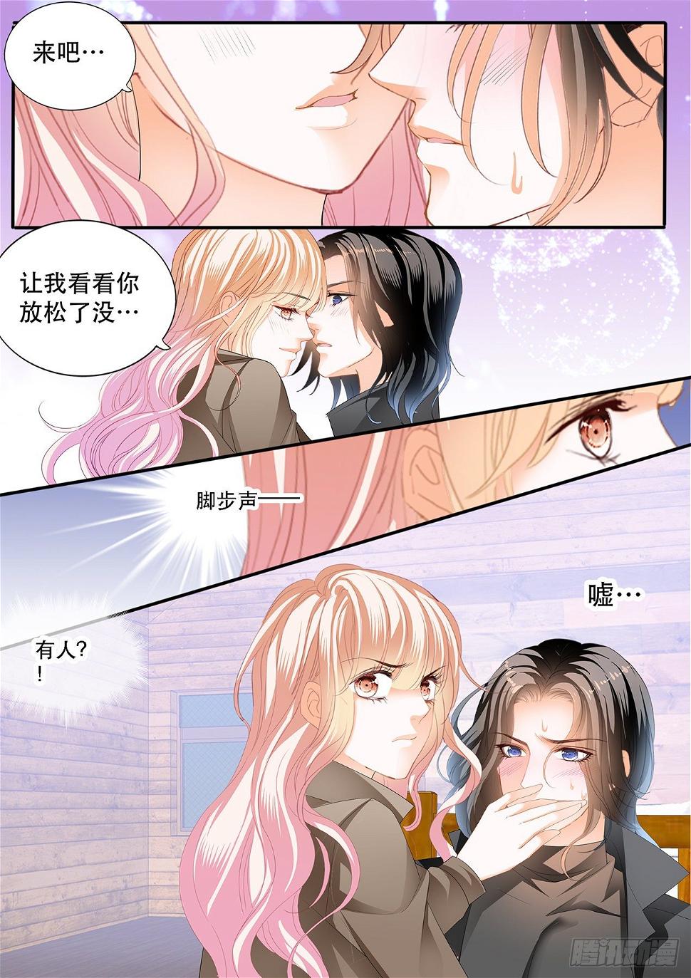 霸道小叔，请轻撩！韩漫全集-“特训”无删减无遮挡章节图片 