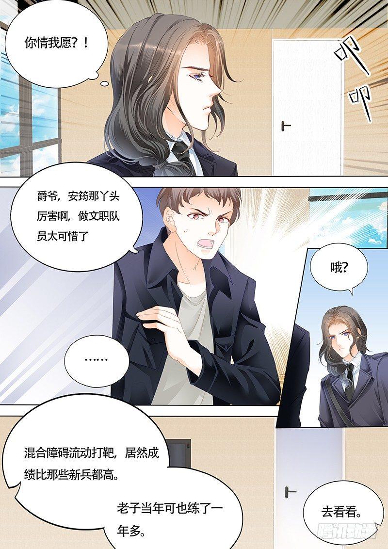 霸道小叔，请轻撩！韩漫全集-我大概是疯了无删减无遮挡章节图片 