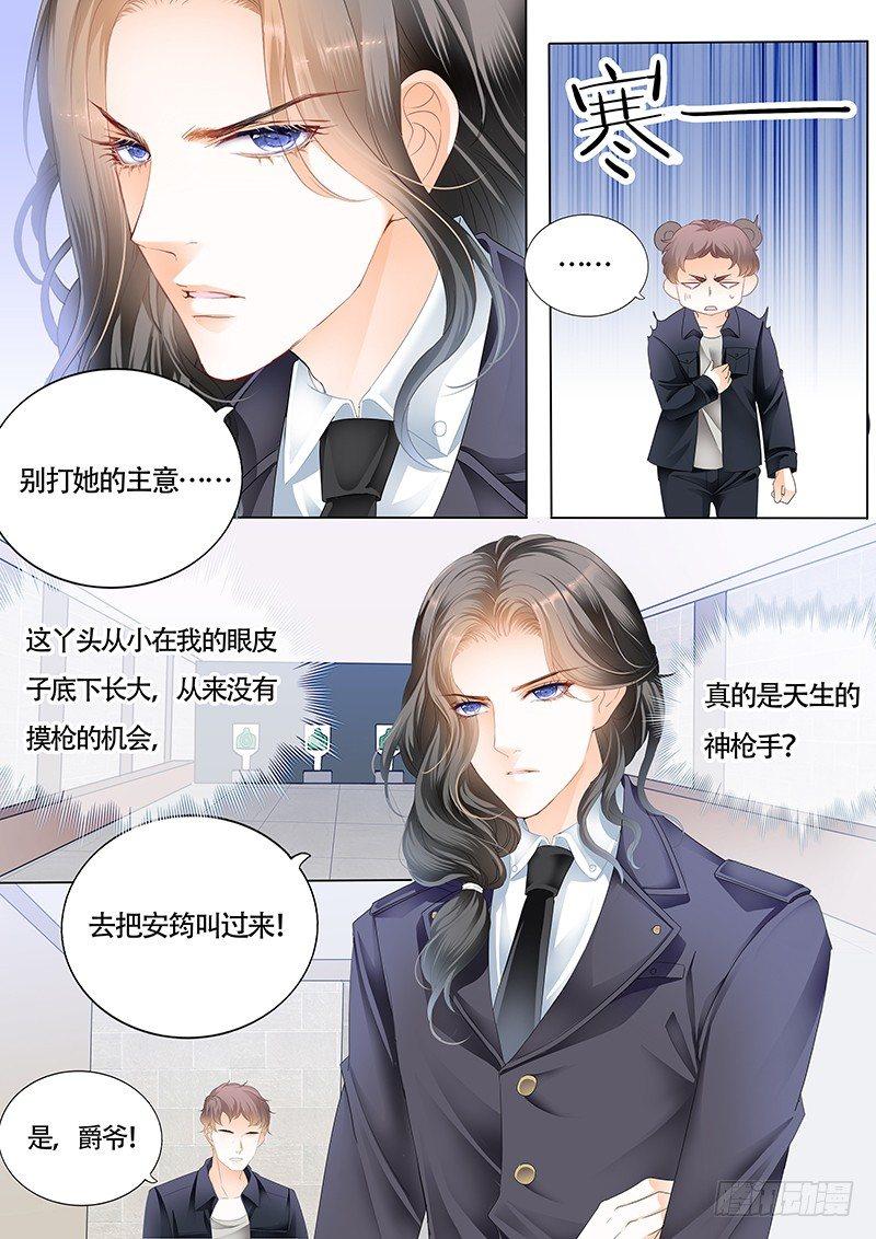 霸道小叔，请轻撩！韩漫全集-我大概是疯了无删减无遮挡章节图片 