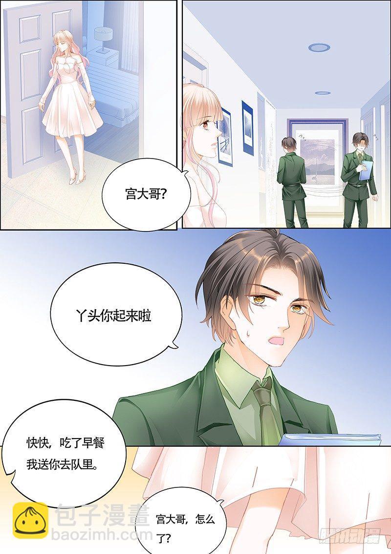 霸道小叔，请轻撩！韩漫全集-我大概是疯了无删减无遮挡章节图片 