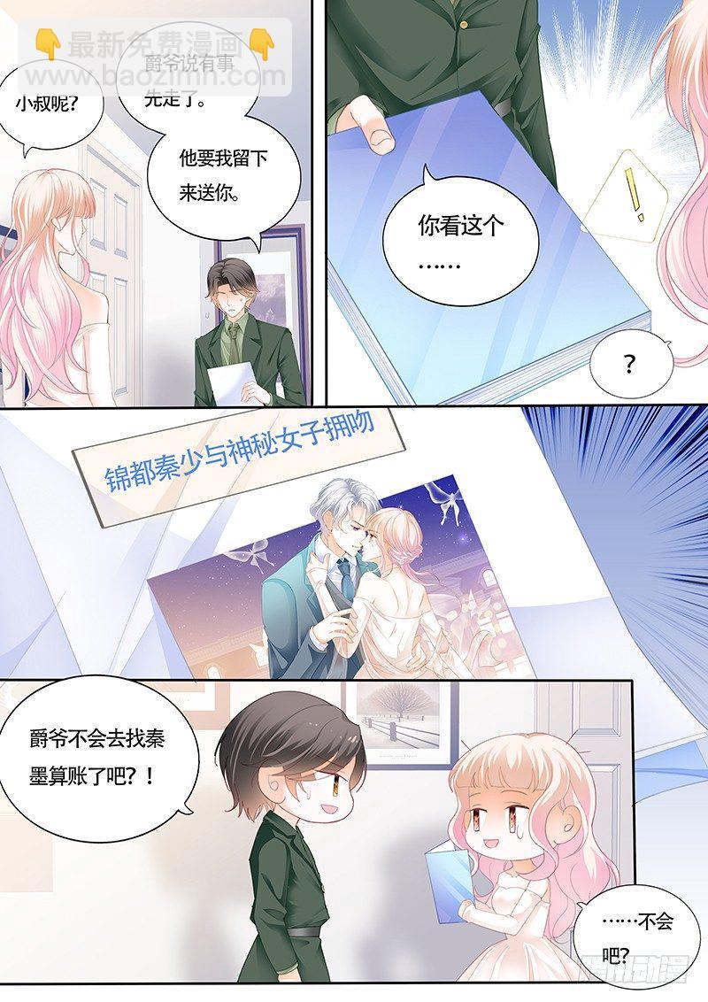 霸道小叔，请轻撩！韩漫全集-我大概是疯了无删减无遮挡章节图片 