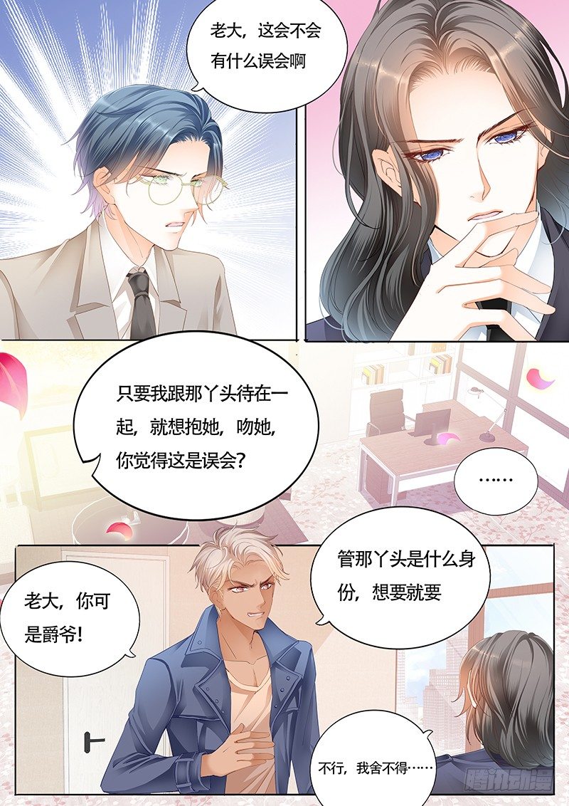 霸道小叔，请轻撩！韩漫全集-我大概是疯了无删减无遮挡章节图片 