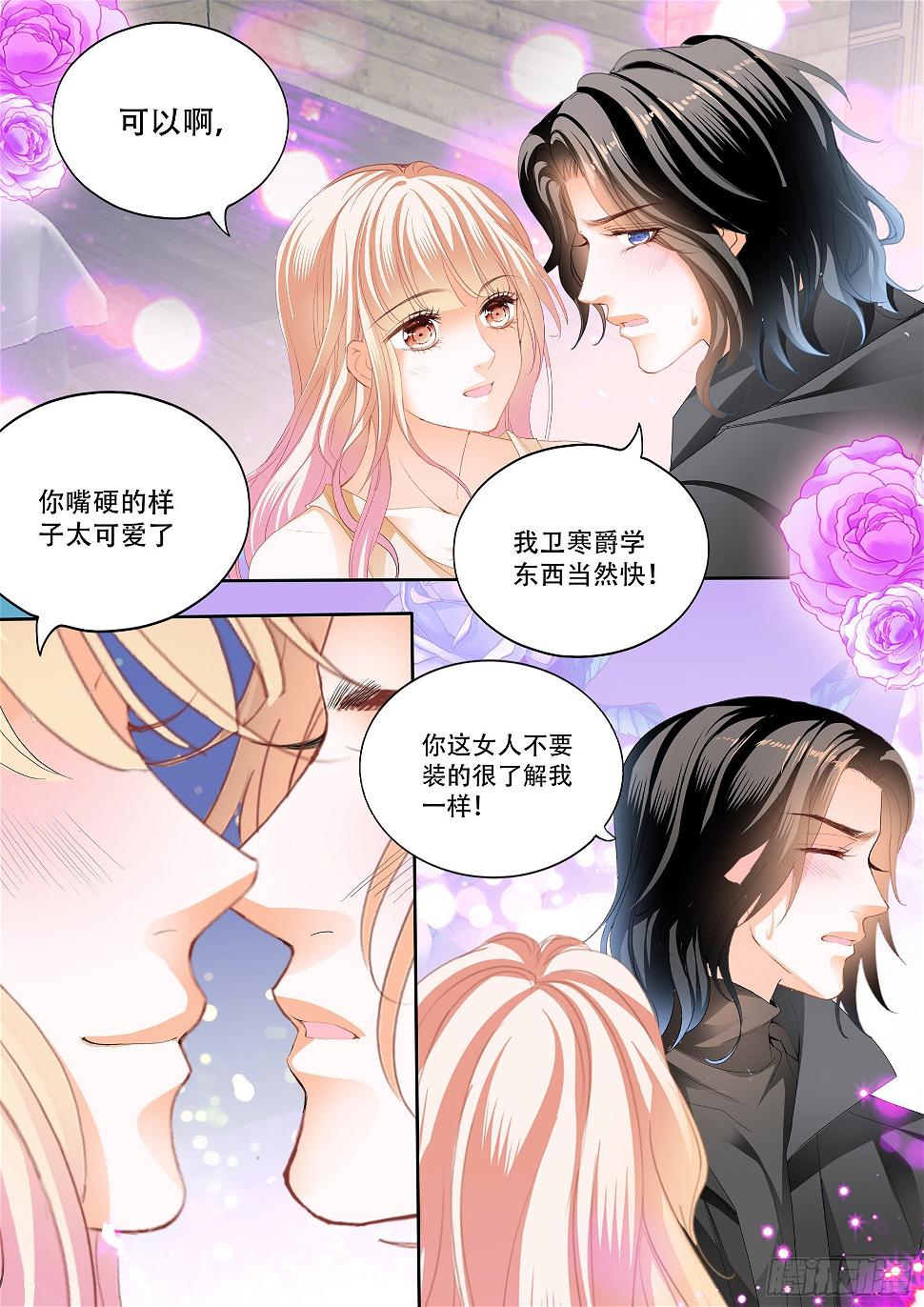 霸道小叔，请轻撩！韩漫全集-激烈的调教无删减无遮挡章节图片 