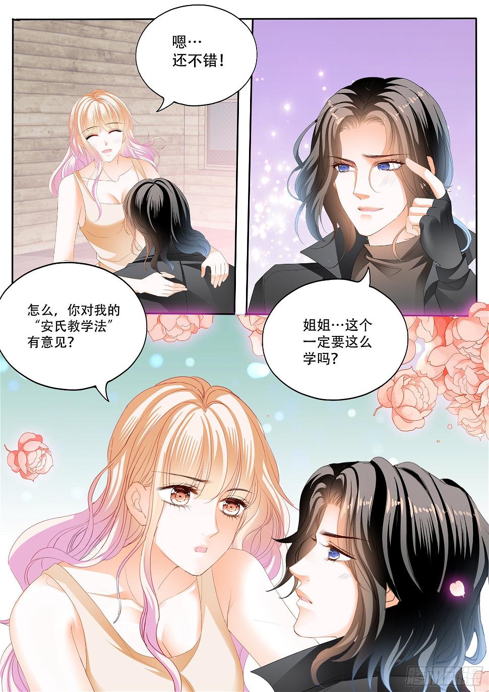 霸道小叔，请轻撩！韩漫全集-激烈的调教无删减无遮挡章节图片 
