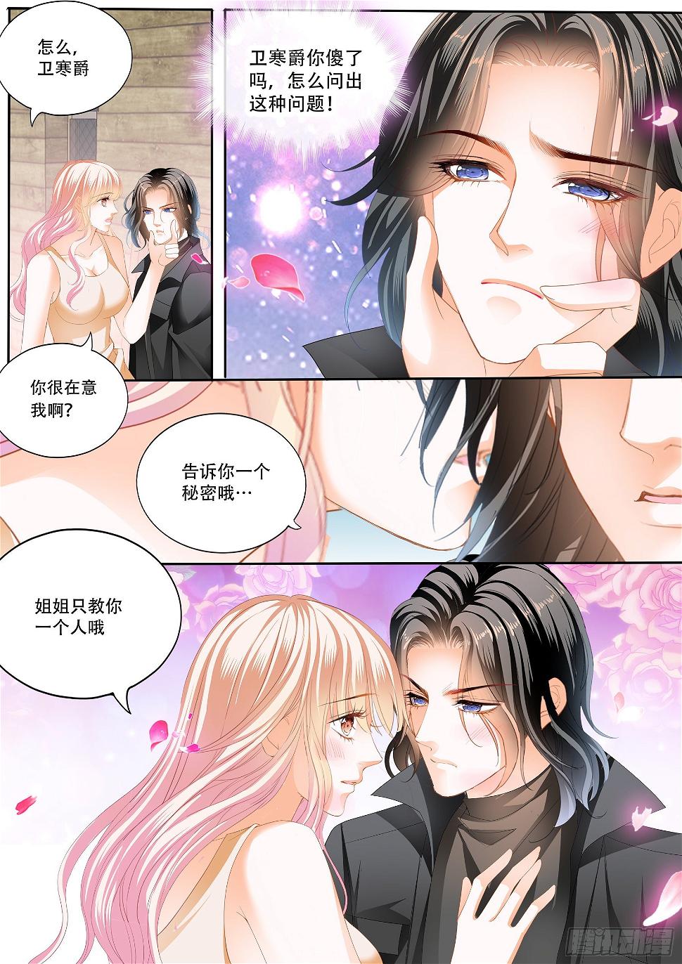 霸道小叔，请轻撩！韩漫全集-激烈的调教无删减无遮挡章节图片 