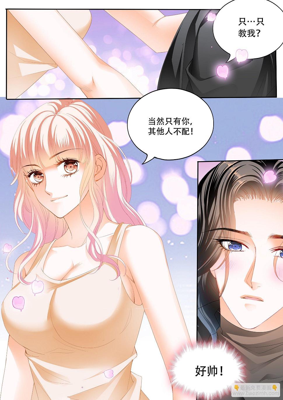 霸道小叔，请轻撩！韩漫全集-激烈的调教无删减无遮挡章节图片 