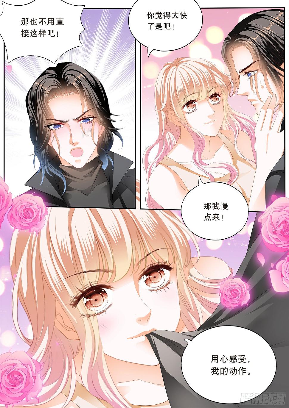霸道小叔，请轻撩！韩漫全集-激烈的调教无删减无遮挡章节图片 