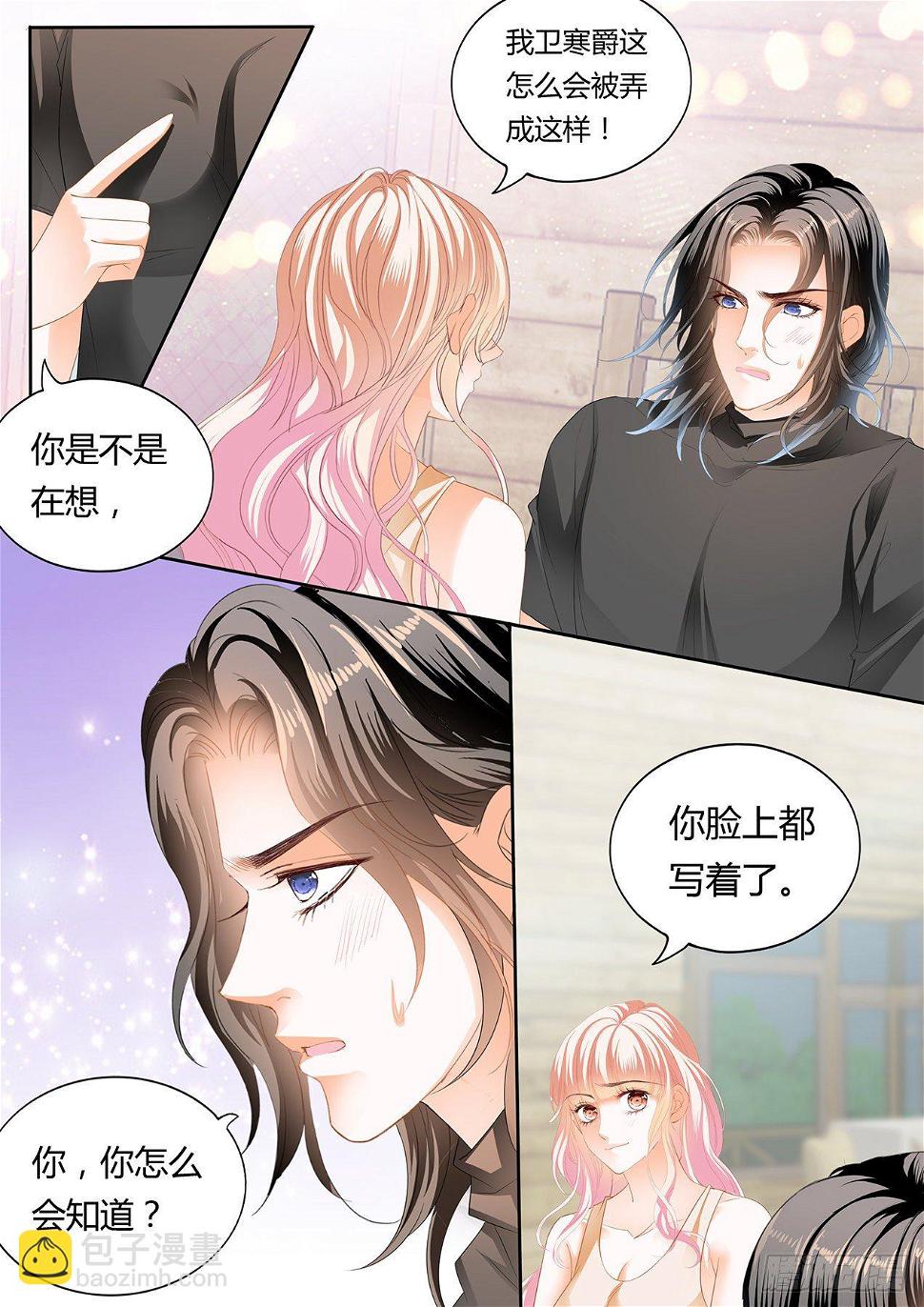 霸道小叔，请轻撩！韩漫全集-熟悉的感觉无删减无遮挡章节图片 