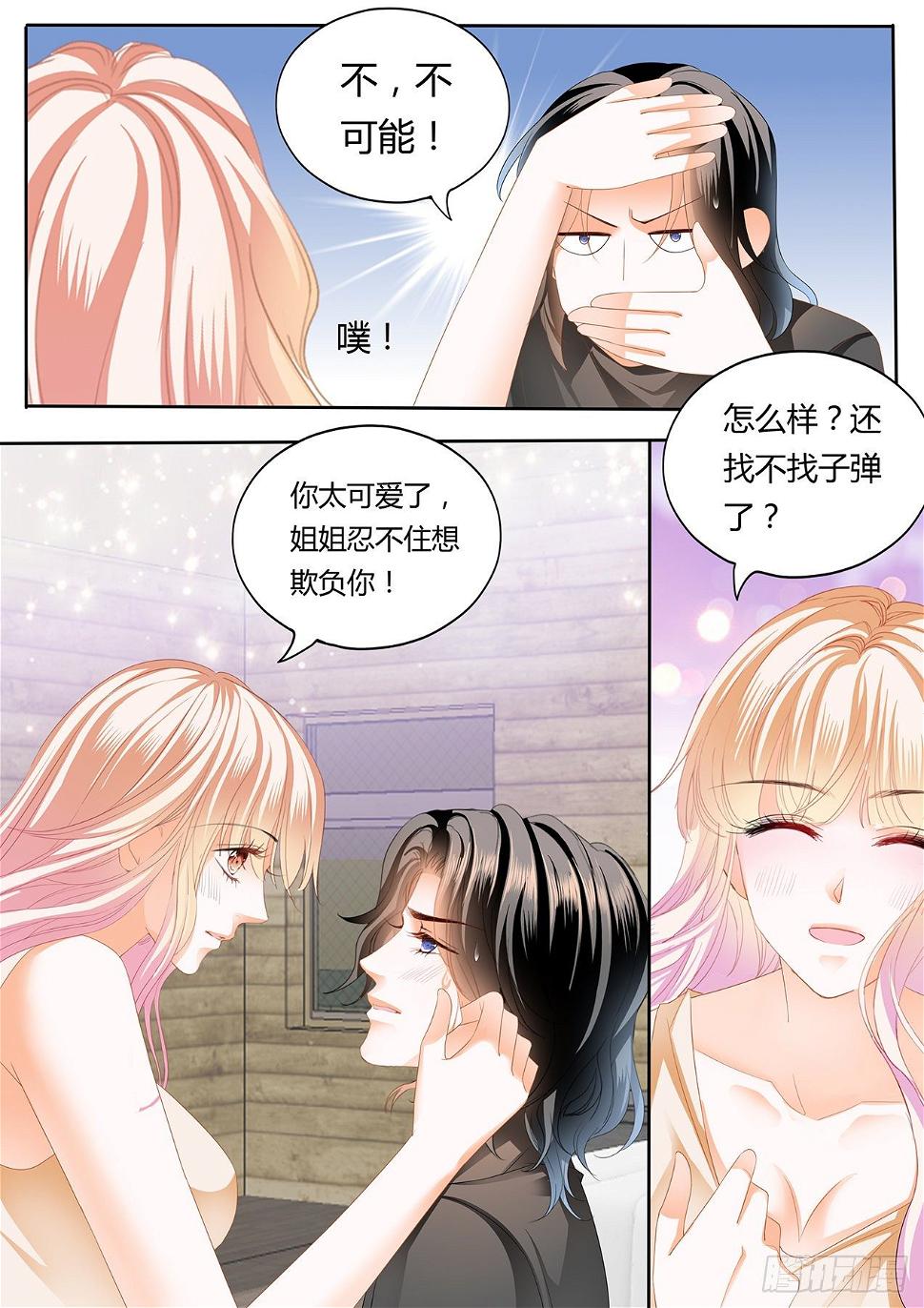 霸道小叔，请轻撩！韩漫全集-熟悉的感觉无删减无遮挡章节图片 