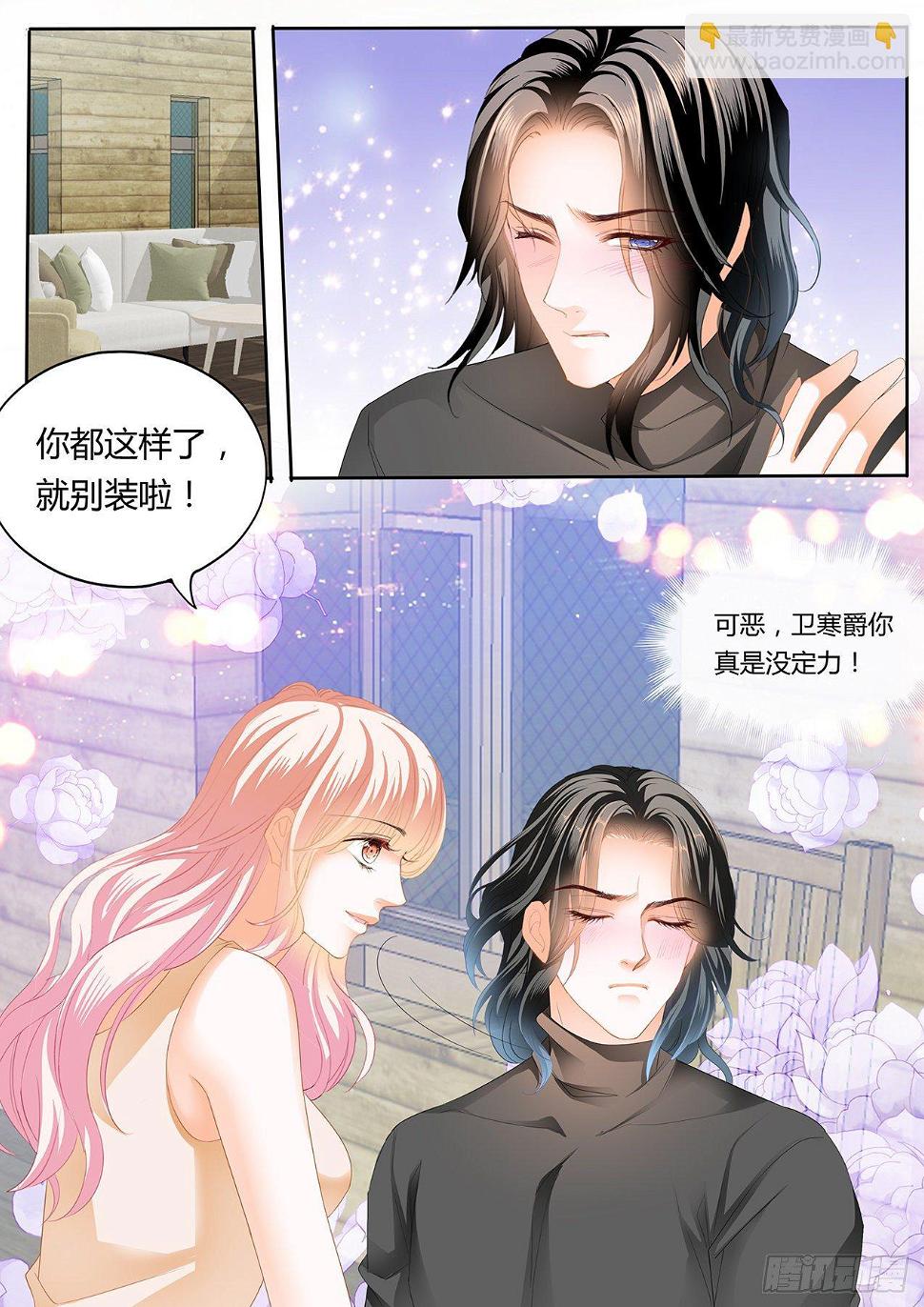 霸道小叔，请轻撩！韩漫全集-熟悉的感觉无删减无遮挡章节图片 