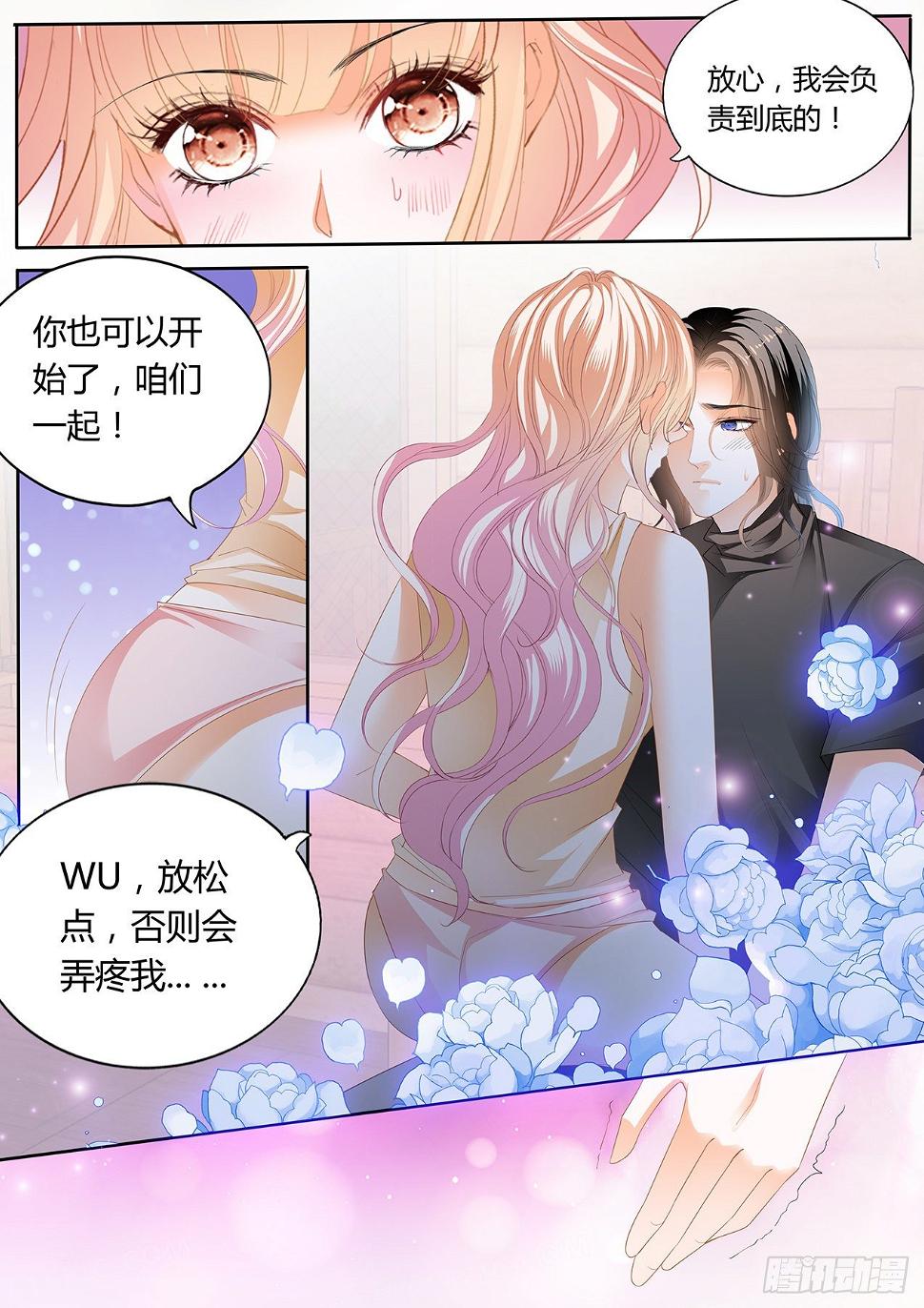 霸道小叔，请轻撩！韩漫全集-熟悉的感觉无删减无遮挡章节图片 