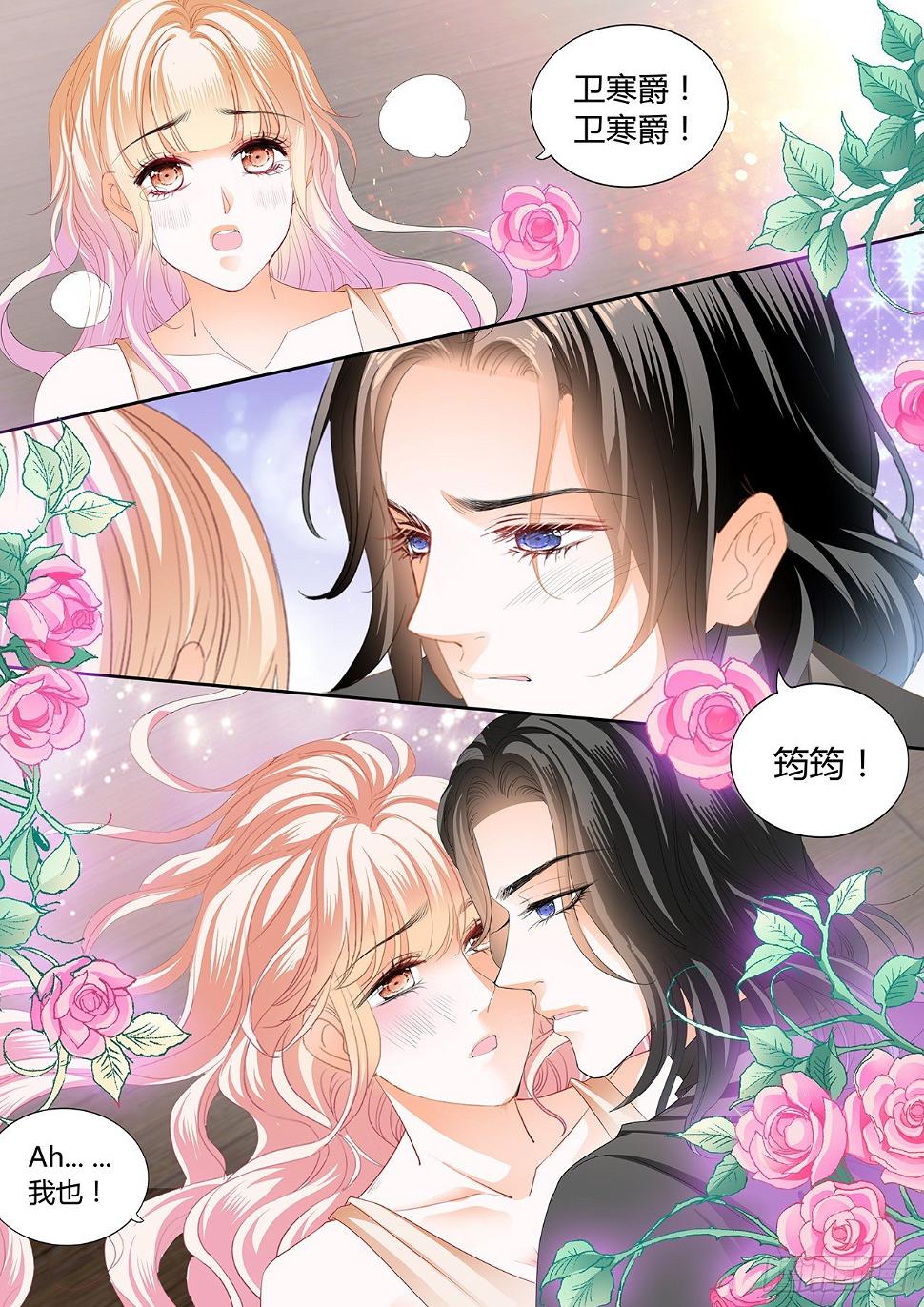 霸道小叔，请轻撩！韩漫全集-熟悉的感觉无删减无遮挡章节图片 