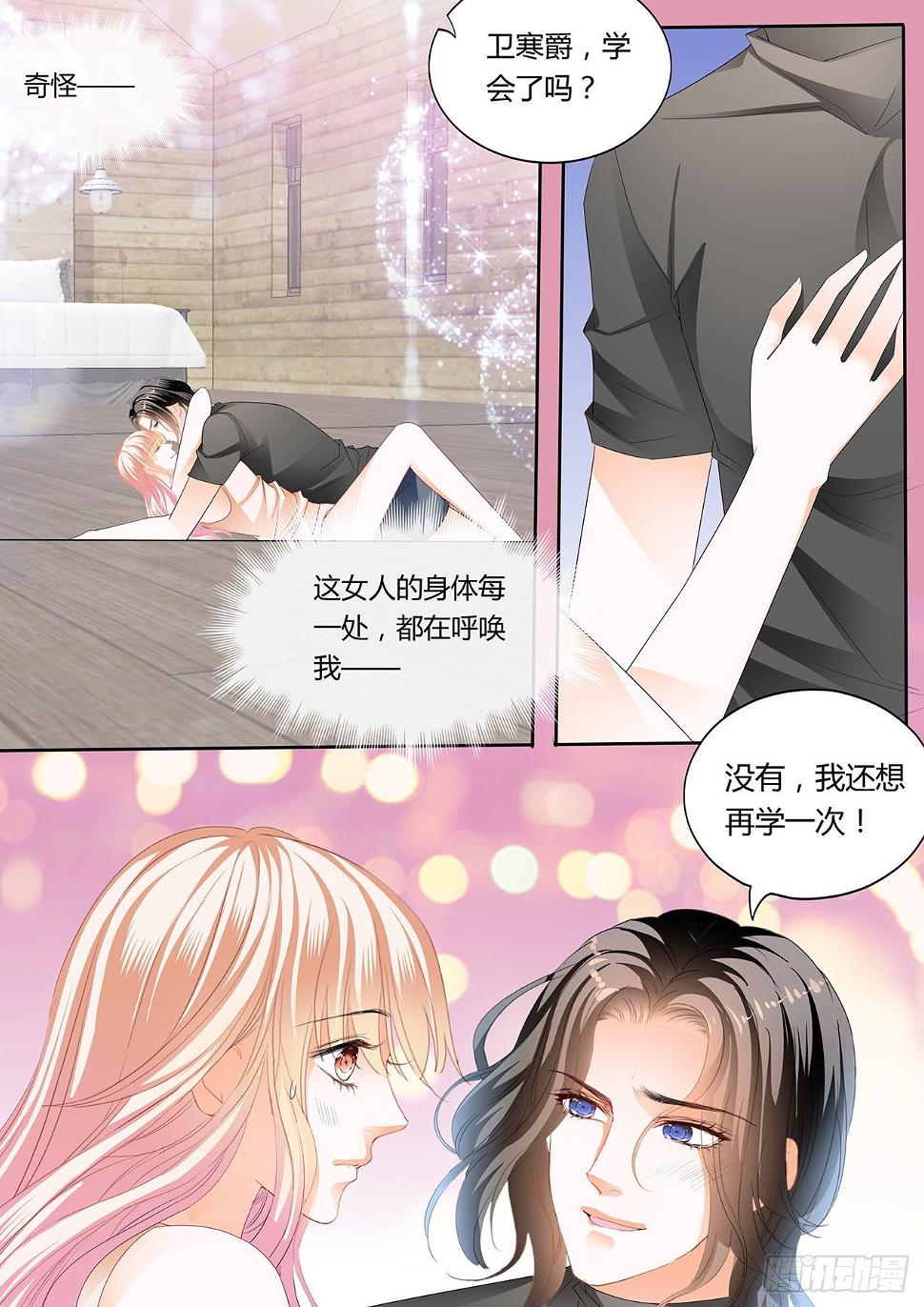 霸道小叔，请轻撩！韩漫全集-熟悉的感觉无删减无遮挡章节图片 