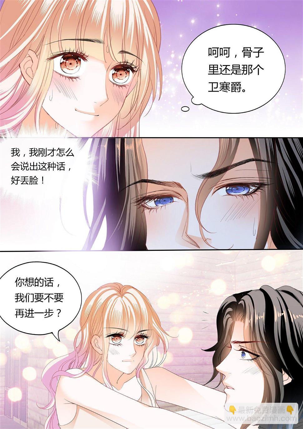 霸道小叔，请轻撩！韩漫全集-熟悉的感觉无删减无遮挡章节图片 