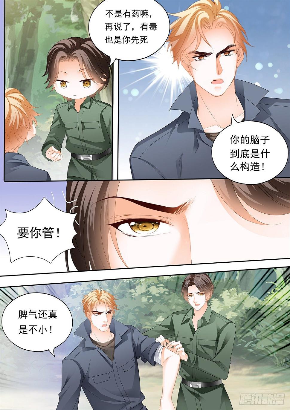 霸道小叔，请轻撩！韩漫全集-看上我的好身材？无删减无遮挡章节图片 