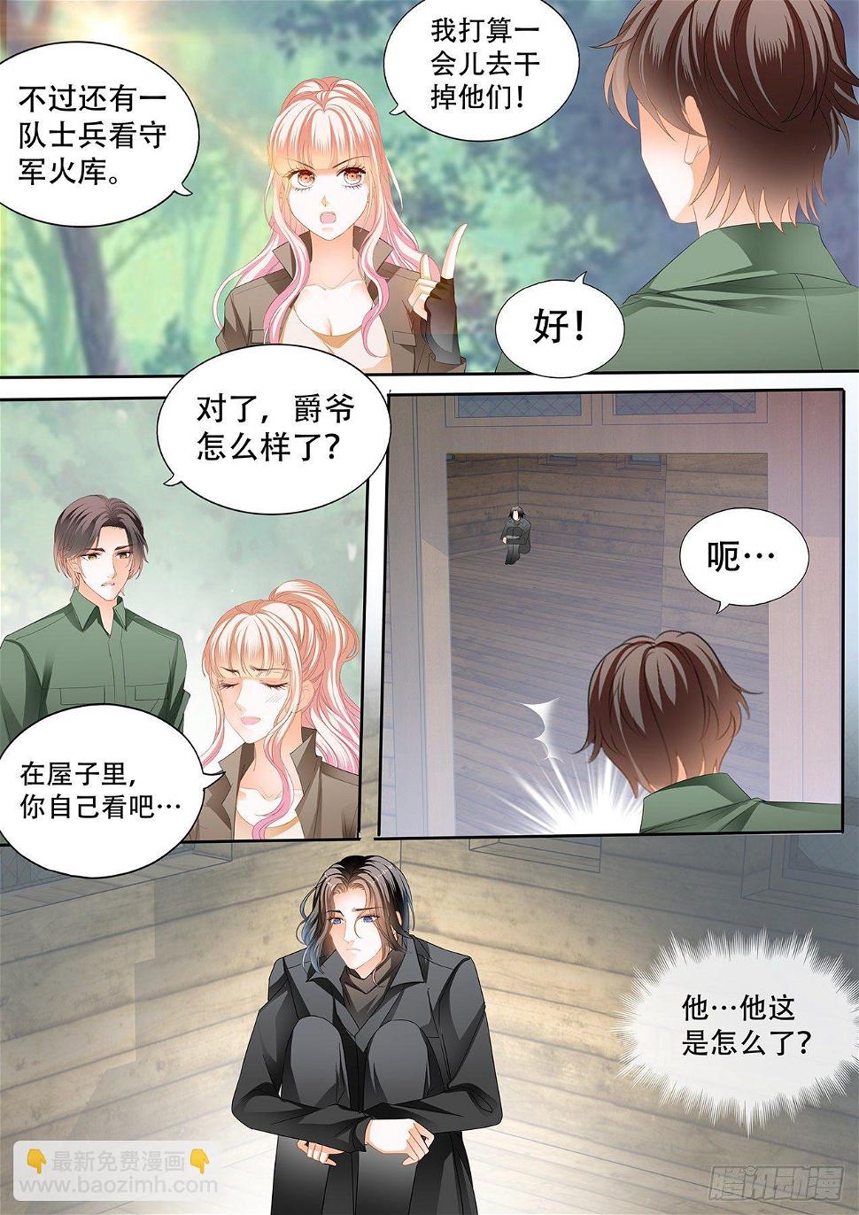 霸道小叔，请轻撩！韩漫全集-短暂的恢复无删减无遮挡章节图片 