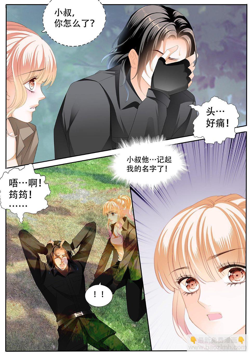 霸道小叔，请轻撩！韩漫全集-短暂的恢复无删减无遮挡章节图片 