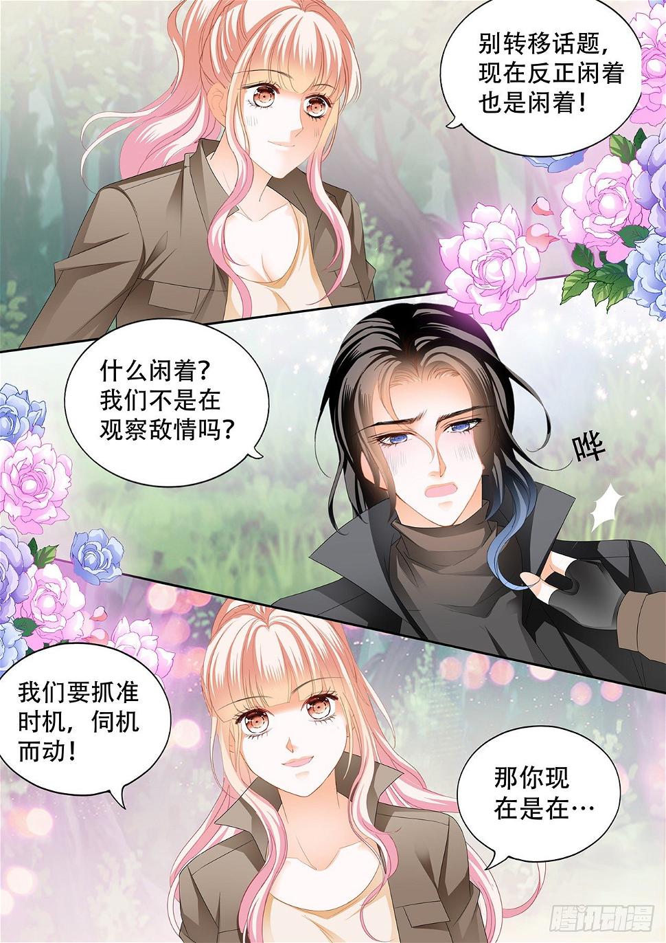霸道小叔，请轻撩！韩漫全集-精力充沛的姐姐无删减无遮挡章节图片 