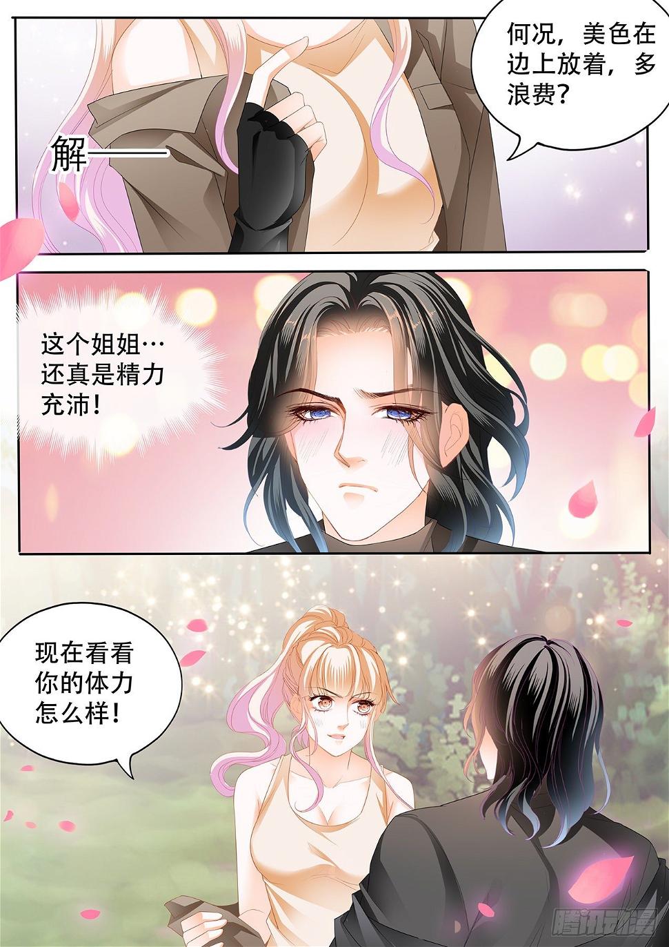 霸道小叔，请轻撩！韩漫全集-精力充沛的姐姐无删减无遮挡章节图片 